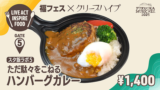 INSPIRE FOOD 01