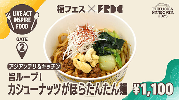 INSPIRE FOOD 08