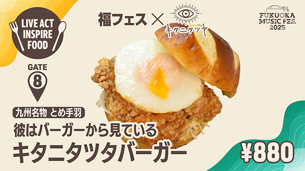 INSPIRE FOOD 12