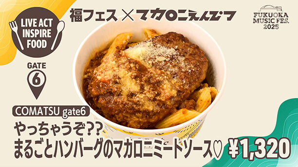INSPIRE FOOD 16
