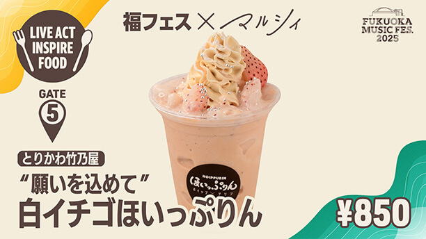 INSPIRE FOOD 17