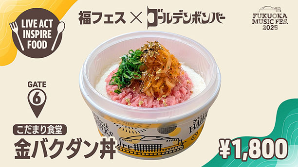 INSPIRE FOOD 02
