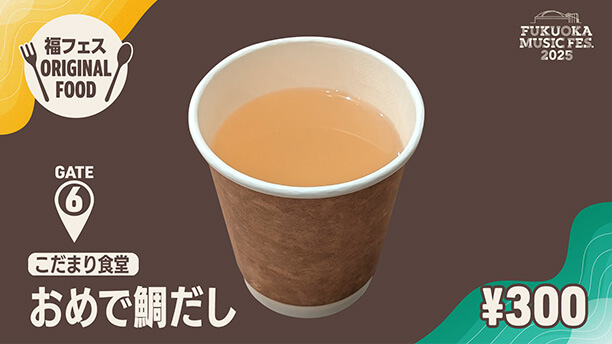 ORIGINAL FOOD＆DRINK 05