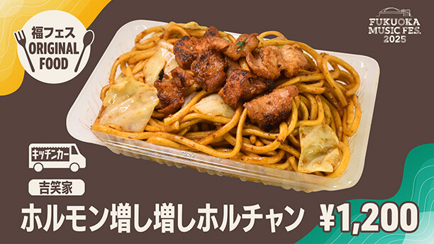 ORIGINAL FOOD＆DRINK 09