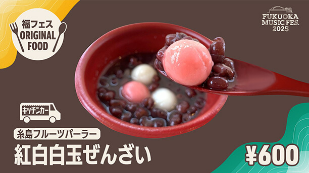 ORIGINAL FOOD＆DRINK 12